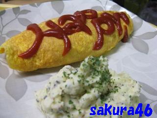 オムレツとポテトサラダ