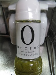 オクトパスドレッシング