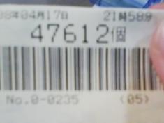 2008-05-02 19:39:09