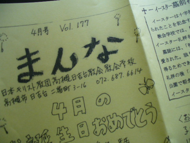 教会学校日記 の記事一覧 高槻日吉台教会csのブログ 楽天ブログ