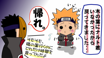 Naruto の記事一覧 Minanime ふたつ 楽天ブログ