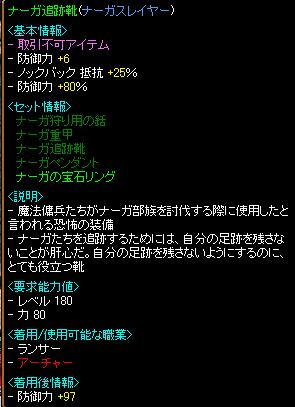 RedStone 08.08.28[01].jpg