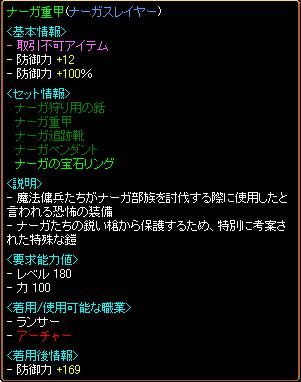 RedStone 08.08.28[02].jpg