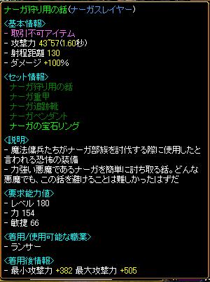 RedStone 08.08.28[04].jpg