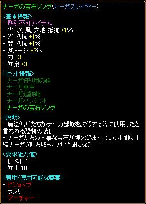 RedStone 08.08.28[05].jpg