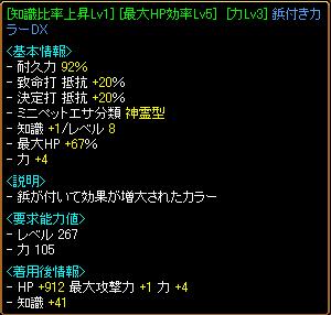 RedStone 08.08.30[00].jpg