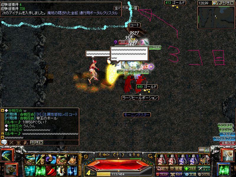 RedStone 09.01.27[03].jpg