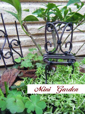 ミニガーデン