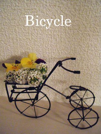花自転車