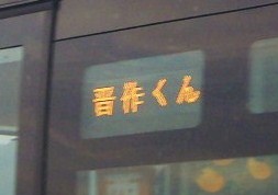 IMGP6134 - コピー.JPG