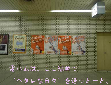 福岡の銀魂ばいー５コメ.jpg