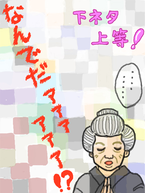 おばちゃんんん何でだぁぁぁ.jpg