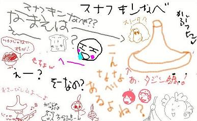 絵チャ2009.12.5タジン鍋描くべきではなかった...jpg