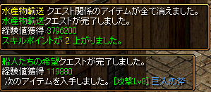 2009.03.20ｸｴｽﾄ.PNG