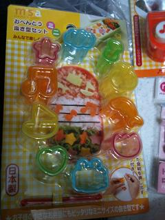 お弁当抜き型セット.JPG