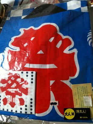 半被 特大サイズ