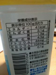 450g入りで184.5キロカロリー　タンパク質も13.9g　値段も98円と驚き.JPG