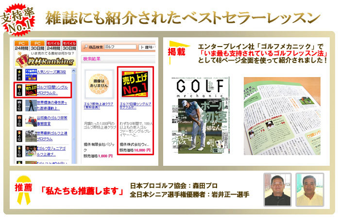 ゴルフ　上達プログラム