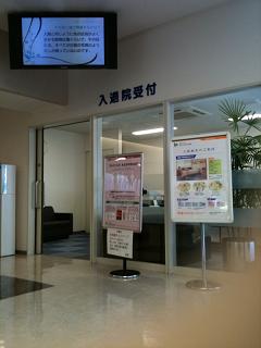 入院手続きを済ませてお部屋へ案内されました。.JPG