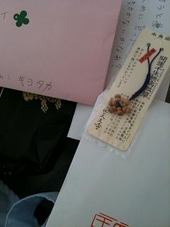 大阪四天王寺さんのお守りとお手紙が、、.JPG