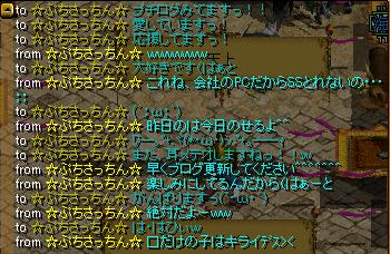 ぷちさっちんさん.dib