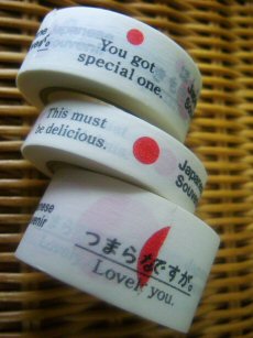 マスキングテープ