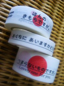 マスキングテープ