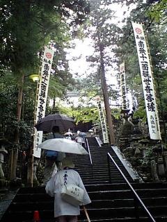 谷汲山華厳寺2.jpg