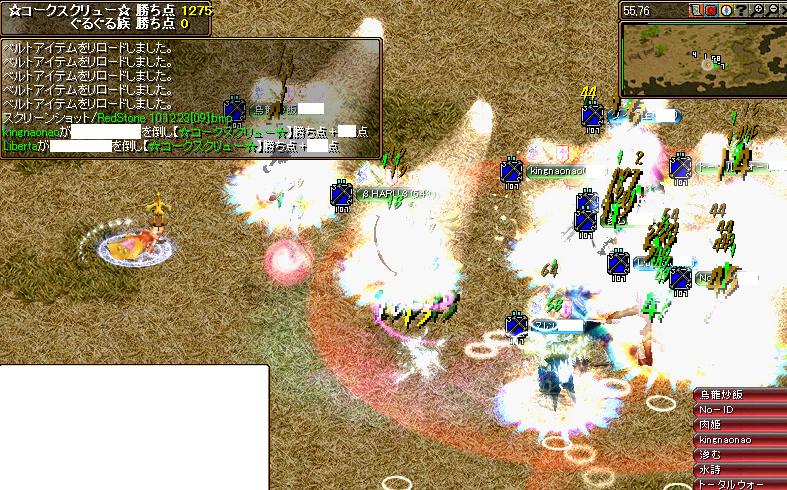 RedStone 10.12.23[10].jpg