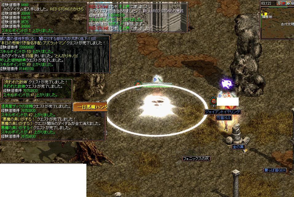 RedStone 11.11.06[00].jpg