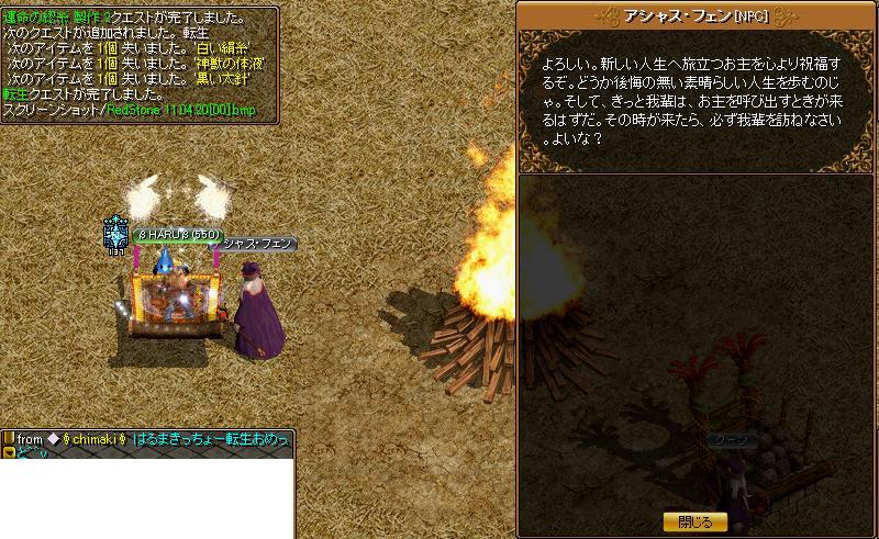 RedStone 11.04.20[01].jpg