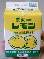 レモン牛乳