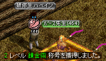 先生練金2.PNG