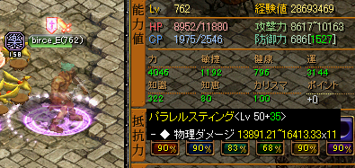 762Gvｽﾃﾀﾞﾒ.PNG