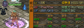 735lvステ.PNG