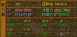 707不滅birce