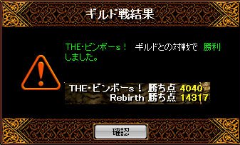 Rebirth100113