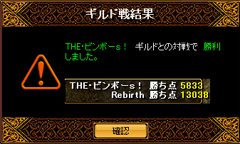 Rebirth091228