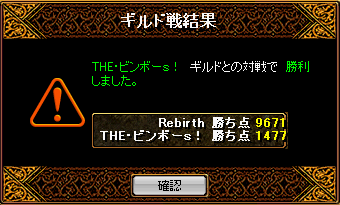 Rebirth100219vsTHE・ビンボーｓ！