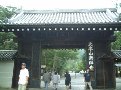 daihonzannanzenji-a.jpg