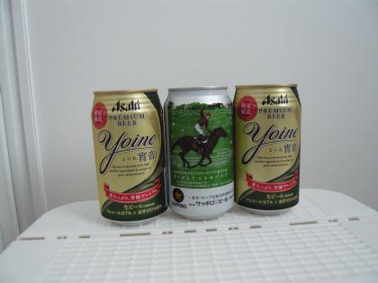 beer-yoine2010.jpg