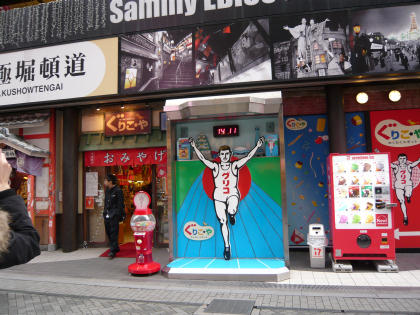 doutonbori-f.jpg