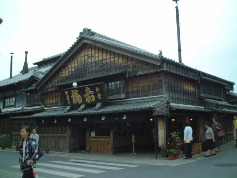 akafukuhonten