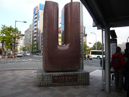 sannomiya-senta-mae.jpg