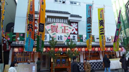 tokyo2010.12.25-asakusa-engeiho-ru-c.jpg