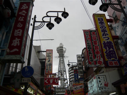 sinsekai-tutenkaku.jpg