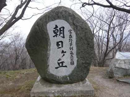 asahigaokakouen-a.jpg