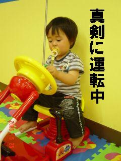 運転中０５０５２５