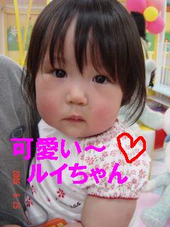 可愛い～！０５０５２５