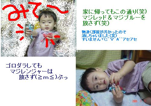 マジ050702